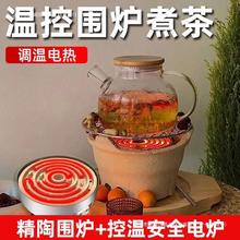 电炉子煮茶盘电炉丝调温不锈钢围炉电碳两用茶炉家用烤火炉全套装