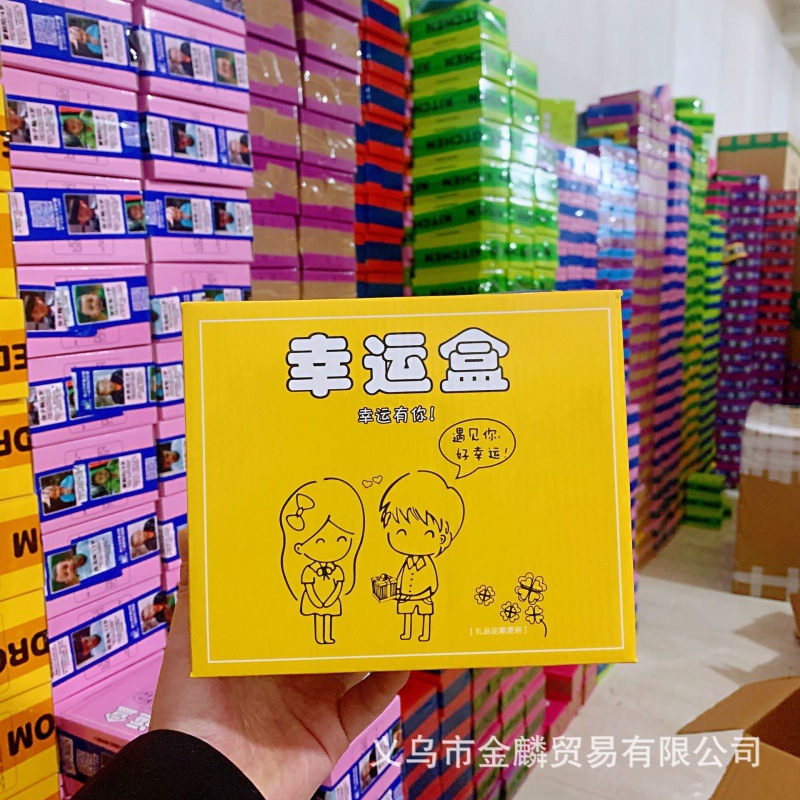 Blind Box Lucky Box New Exotic Toys Wholesale Night Market Stall Blind Box 5 Yuan 10 Yuan 15 Yuan 20 Yuan Model