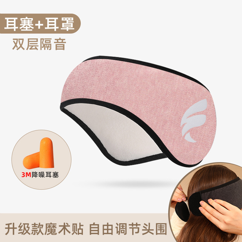 Winter Headwear Integrated Earmuffs Soundproof Sleep Blackout Eye Mask Warm with Velvet Anti-Noise Student Rest Earmuffs