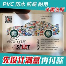 名片名片制作透明名片制作免费设计包邮名片设计PVC高档名片