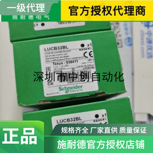 施耐德代理优惠保护器LUB32 LUCB32BL LU2B32BL