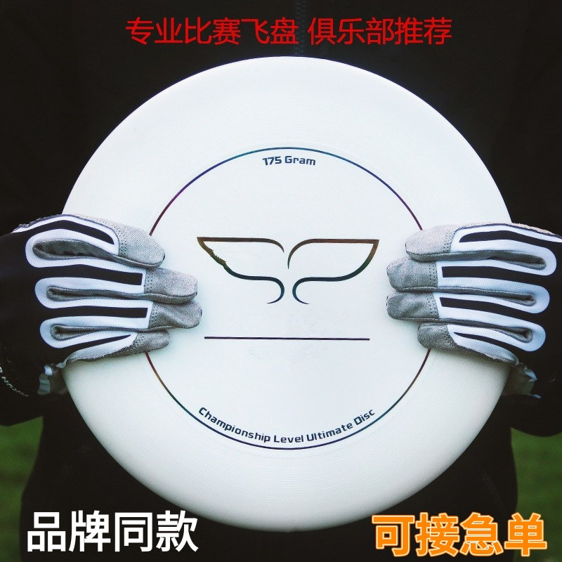 Quality Professional Frisbee 175G/274mm Matte Surface Frisbee Limit Frisbee Outdoor Camping Activities Frisbee Equipment