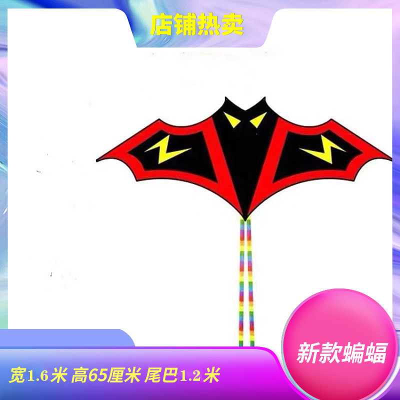 Weifang Kite Lightning Bat Kite Breeze Easy to Fly Big Long Tail Cartoon Triangle Kite for Children Stall Wholesale