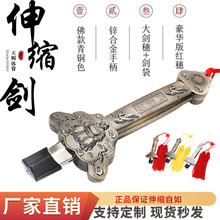 不锈钢伸缩剑080锌青古  健身剑创意玩具批发 武器模型 厂家直供