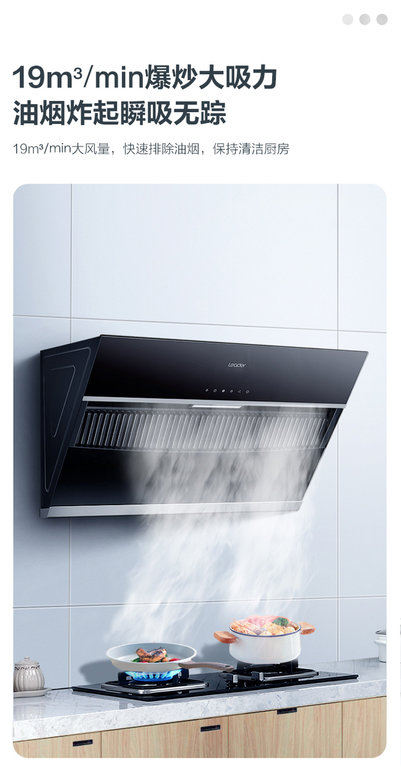 海尔/统帅cxw-219-ic196抽油烟机大吸力侧吸式排抽烟机吸油机适用