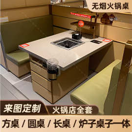 海底捞同款大理石无烟火锅桌子电磁炉一体火锅店商用餐饮桌椅工厂