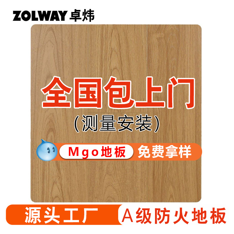 mgo防火防水强化复合地板家用零甲醛耐磨金刚板工装木地板自装