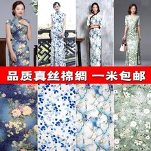 贡缎真丝棉绸人造棉布料高支棉裙子服装面料真数码田园印花垒德株