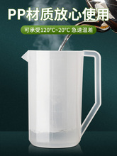 46P2塑料冷水壶大容量奶茶店泡茶桶带刻度量杯5L商用凉茶饮料桶凉
