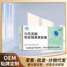 英国荷柏瑞hb褪黑素成人胶囊5-htp五羟色助睡眠缓解压力50mg60粒