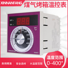 新南方厨宝红菱燃气电烤箱温控器KA401温度控制器温控仪表KA400