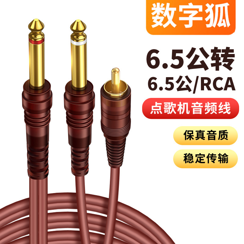 5接口rca莲花头音频线无线麦克风话筒接收器点歌机-阿里巴巴