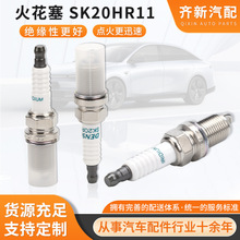 SK20HR11铱金火花塞 适用于凯美瑞/雷克萨斯发动机火咀汽车配件