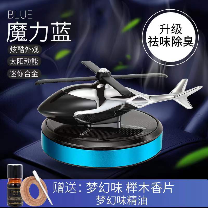 Auto Perfume Car Decoration Aromatherapy Car Fragrance Light Perfume Solar Helicopter Decoration Car Aromatherapy