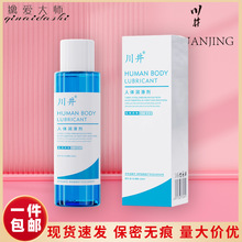 独爱川井人体润滑液剂油医用械字号房事快感水sm成人情趣性爱用品