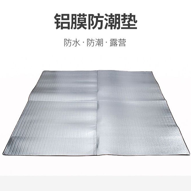 户外防潮垫加厚便携打地铺隔寒家用可折叠铝膜帐篷防水露营野餐垫