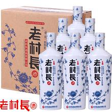 老村长白酒乐醇45度粮酿造整箱6瓶装青花瓷瓶500mlx6东北白酒