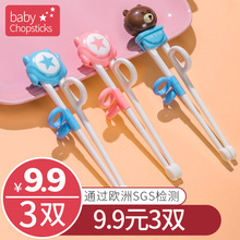 儿童筷子训练筷一段3岁宝宝学习练习筷小孩吃饭勺子餐具套装男孩