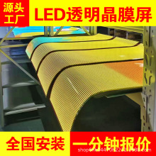 led晶膜屏透明贴膜屏橱窗玻璃电子展示屏全彩广告格栅屏酒吧冰屏