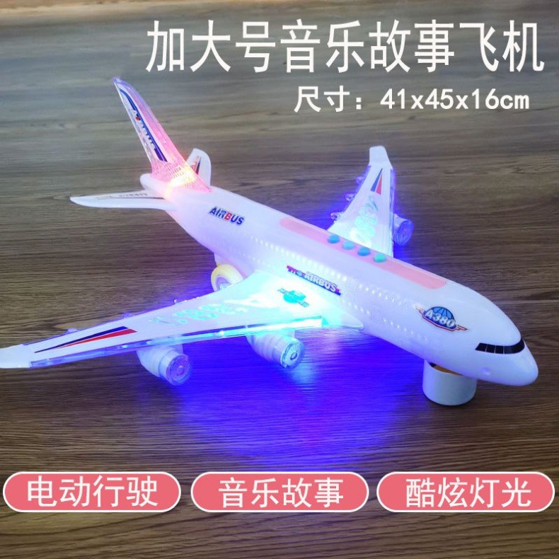 空中巴士电动发光音乐飞机闪光万向车子儿童玩具电动玩具3-6岁