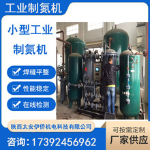 机械工业氮气发生器 PSA制氮机变压吸附工业制氮设备