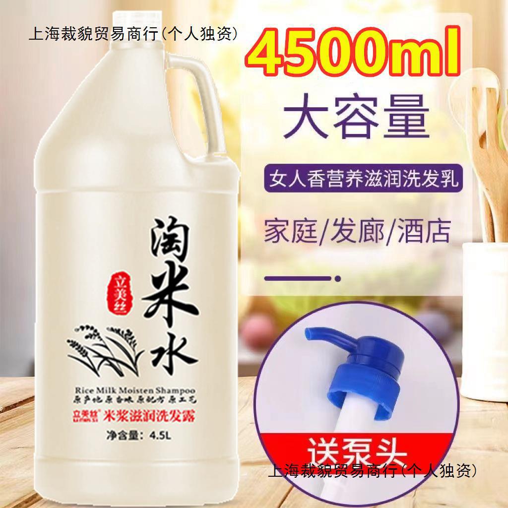 淘米水宾馆酒店洗浴发廊理发店哈密瓜香5000ml大桶洗发水包邮