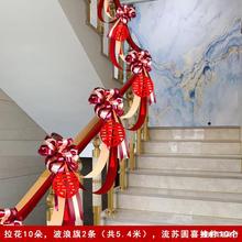 楼梯扶手装饰结婚拉花婚礼场地阳台护栏布置喜字彩带婚房装饰套装