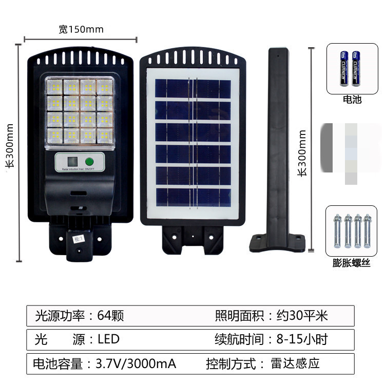 New Solar Integrated Street Lamp Household Outdoor Garden Lamp Intelligent Light Control Human Body Induction Road Lighting Lamp