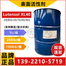 【1L起售】巴斯夫Lutensol XL40 异构十醇聚氧乙烯醚 表面活性剂