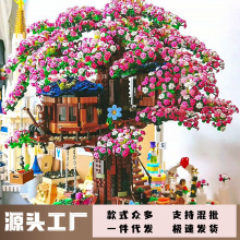 【一件代发】兼容乐高积木樱花树屋微颗粒高难度大型拼装玩具礼物