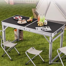 折叠桌子夜市摆摊地推桌子家用小桌子简易户外铝合金露营野餐桌椅