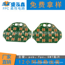 厂家直销fpc柔性线路板汽车灯板fpc软排线转接板pcb电路板SMT贴片