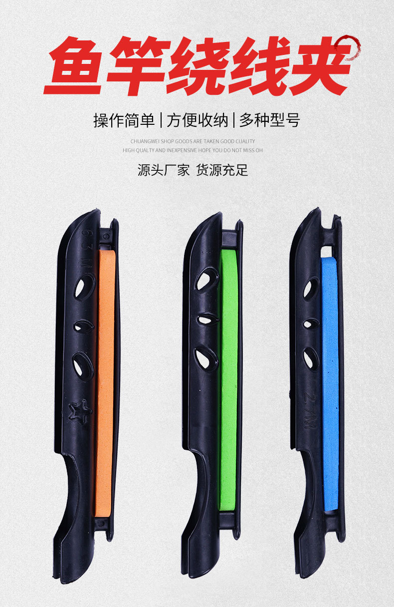 线卡鱼竿缠线夹鱼线收线器鱼杆缠线板收线卡鱼线夹钓鱼杆卡收线器