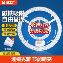 吸顶灯led灯芯替换改造圆盘灯条灯板灯带灯泡改装卧室环形灯管