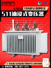 S11/S13-250-630kva油浸式变压器铜铝高压三相电力变压器10-35kv