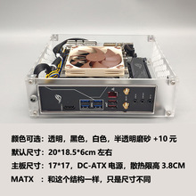 可携式itx电脑机箱压克力个性化DIY全透明M-ATX主机壳黑色