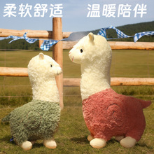 跨境羊驼公仔毛绒玩具可爱创意睡觉抱枕小羊床上玩偶娃娃情人礼物