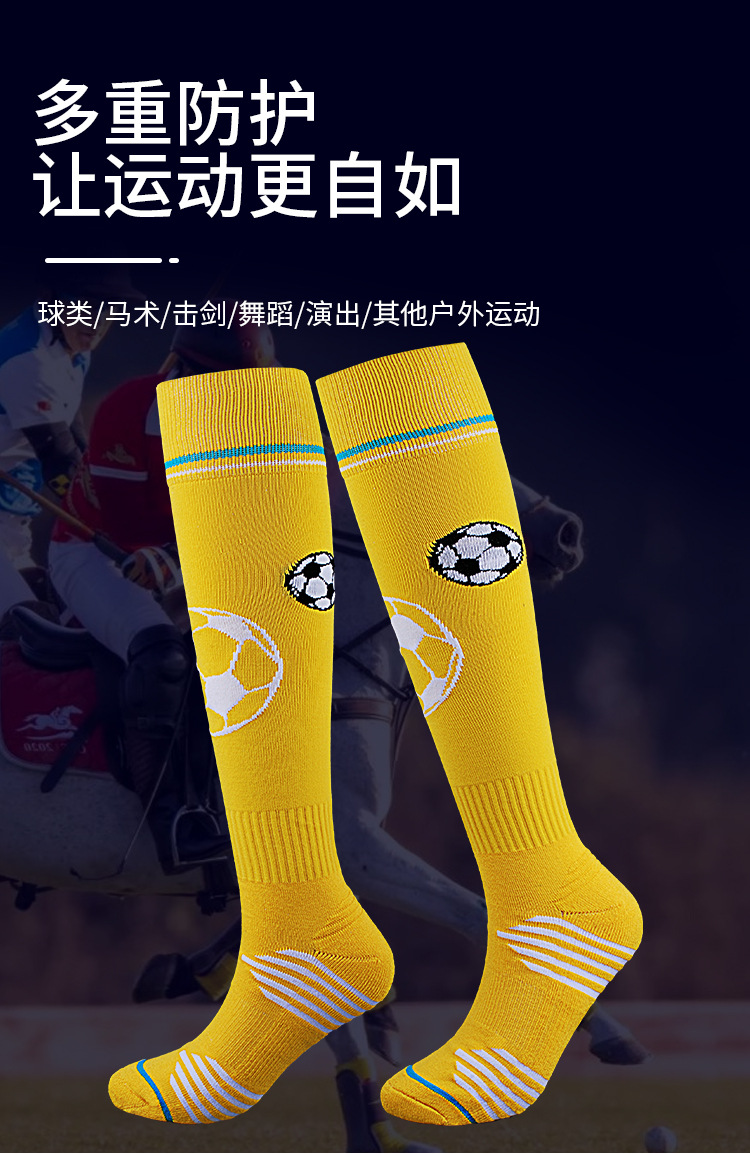 俊美隆 春夏儿童足球袜 中大童可爱运动袜 男女童学生训练足球袜