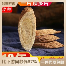 甘肃多年生野黄芪 野黄芪片500g包邮中药材甘肃特产老北芪黄芪片