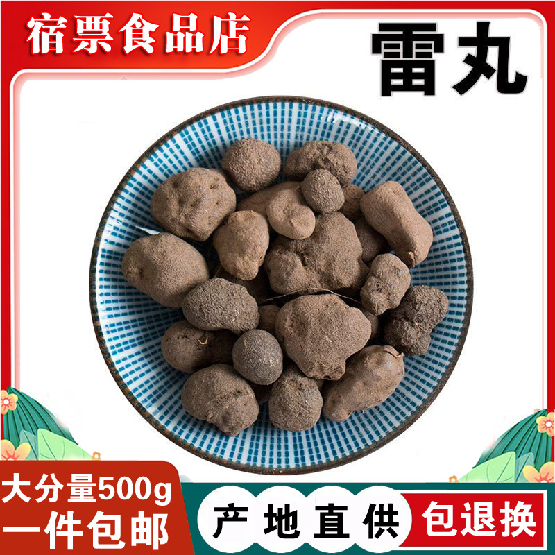 【亳州雷丸】-亳州雷丸厂家,品牌,图片,热帖-阿里巴巴