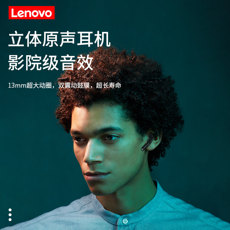 适用联想ht38 蓝牙耳机真无线高音质单双功能立体声智能跨境爆款