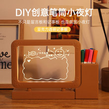 3D笔筒小夜灯励志摆件座右铭中考高考学生奖品涂鸦可擦写字板礼物