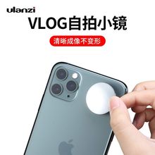 Ulanzi Vlog自拍小镜手机通用拍照摄影直播镜头反光小圆镜高清镜