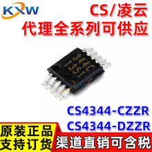 CS4344-CZZR CS4344-DZZR CS/凌云代理 数模转换芯片DAC 音频芯片