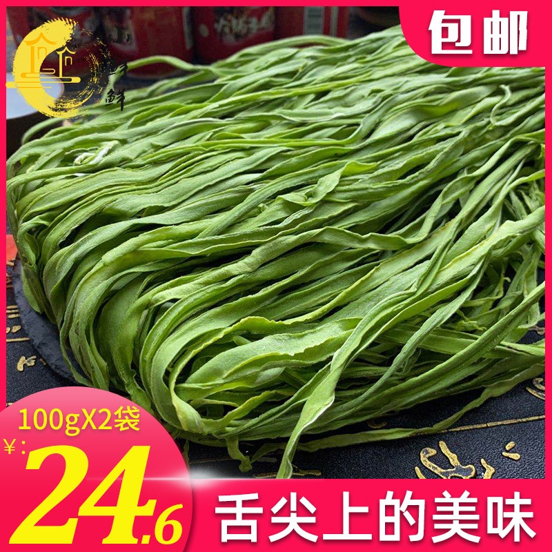 重庆火锅麻辣食材火锅店菜品农家蔬菜苔菜响菜干贡菜100g*2袋包邮