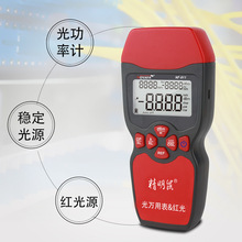 精明鼠NF-911光功率计红光笔一体机三合一光衰测稳定光纤光源