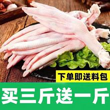 新鲜大鸭掌鸭爪子带骨鸭脚冷冻批发鸭肉卤菜食材火锅跨境