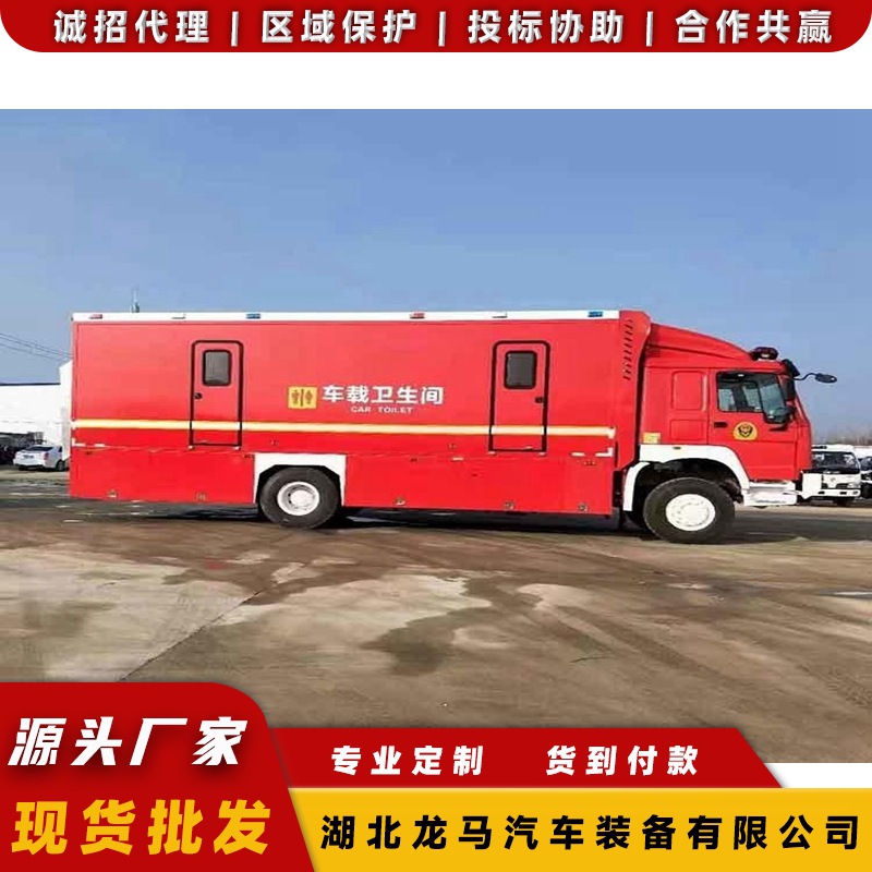 减采购量(100辆可售)立即订购加入进货单买家服务支付方式流动厕所车