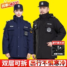 保安速干大衣秋冬季加厚棉服棉袄冬装