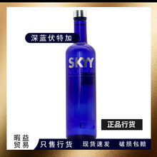 暇益洋酒深蓝伏特加SKYY蓝天伏特加750ml原味行货美国洋酒批发40v